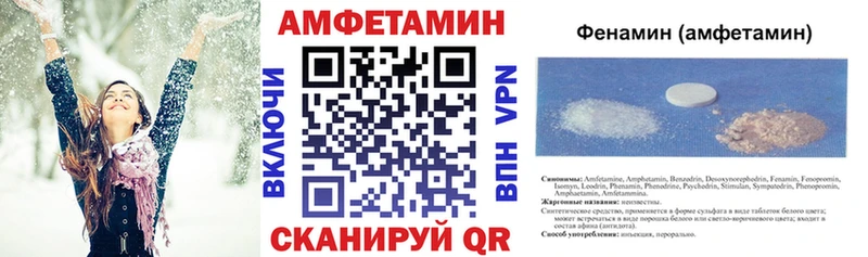 Купить  Иннополис  АМФЕТАМИН Premium 