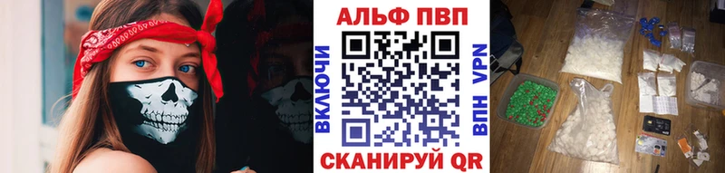 Alfa_PVP кристаллы  Купить где  Иннополис 