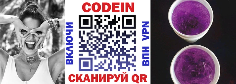 Купить  Иннополис  Кодеин напиток Lean (лин) 