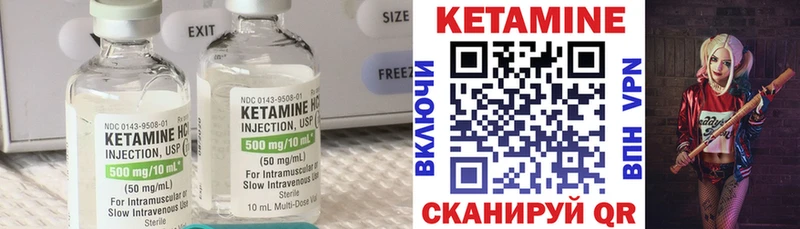 Кетамин ketamine  Купить где  Иннополис 