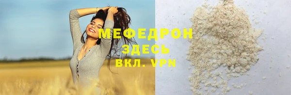 мяу мяу мука Каменка