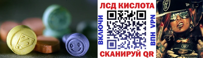 Купить где  Иннополис  ЛСД экстази кислота 