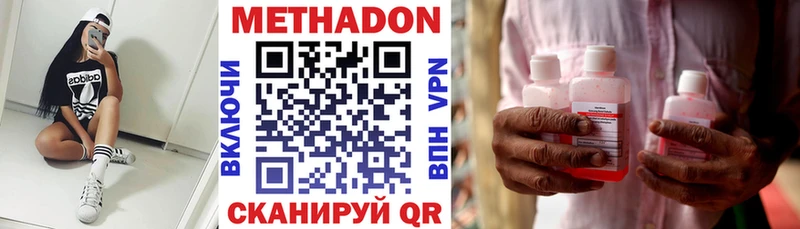 Купить  Иннополис  Метадон мёд 