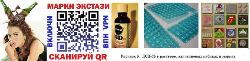 Марки 25I-NBOMe 1,8мг  Купить где  Иннополис 